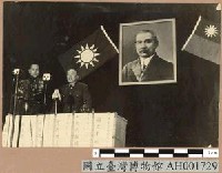 藏品(三五年元旦陳長官在慶祝大會中講話)的圖片